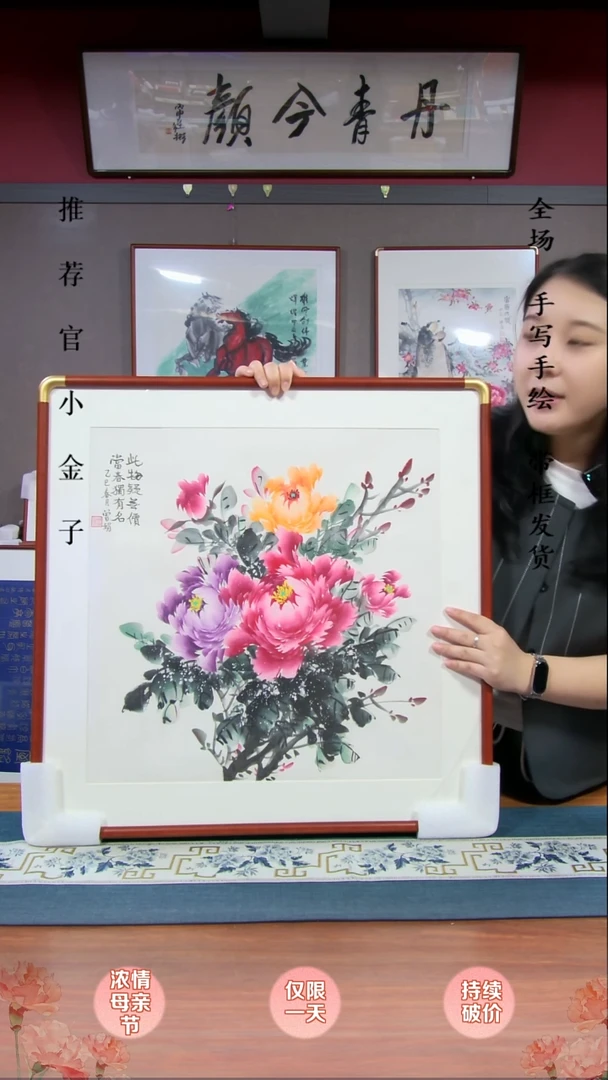 横款牡丹60*60带框