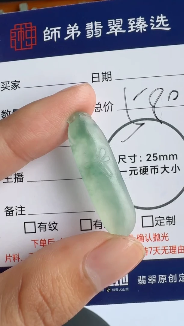 定制翡翠未镶嵌........