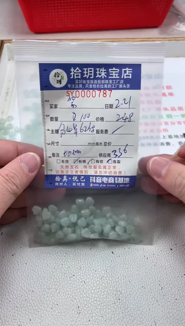 【闪购商品】翡翠散珠爱心雕刻珠787