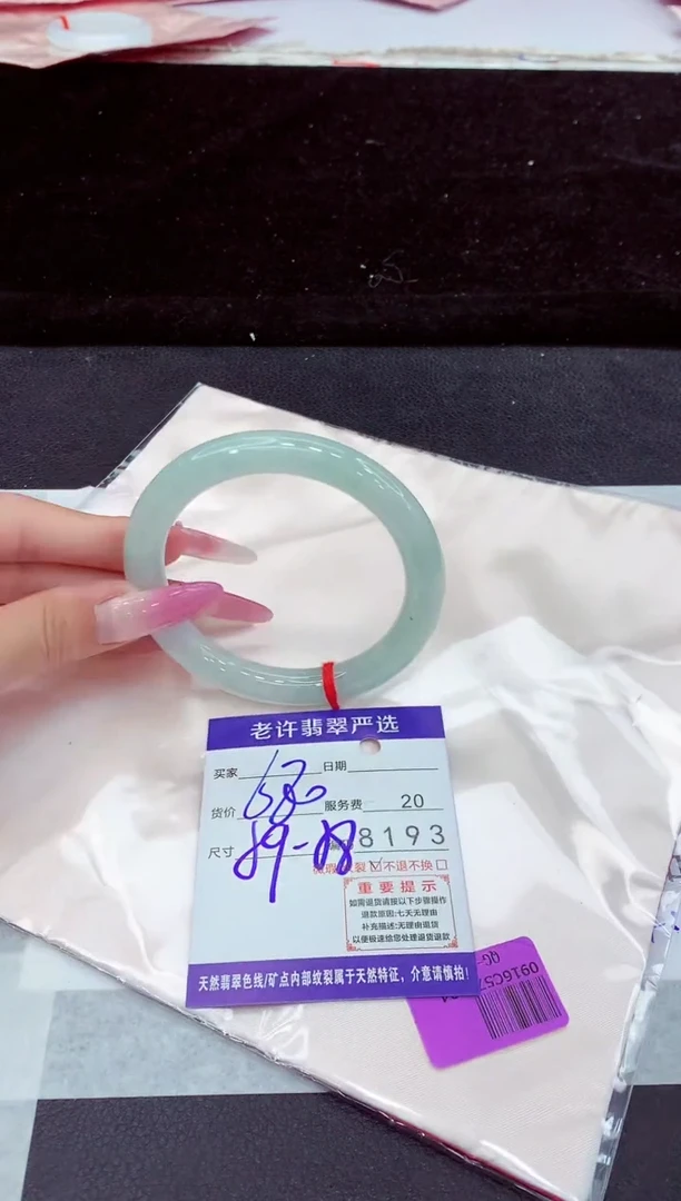 未镶嵌手镯翡翠1