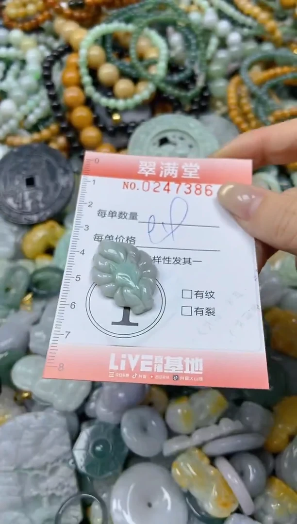 未镶嵌挂件翡翠闪购0247386