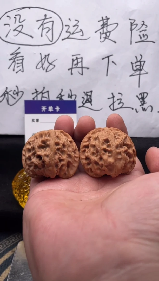 【闪购商品】文玩核桃把件008 苹果园 40