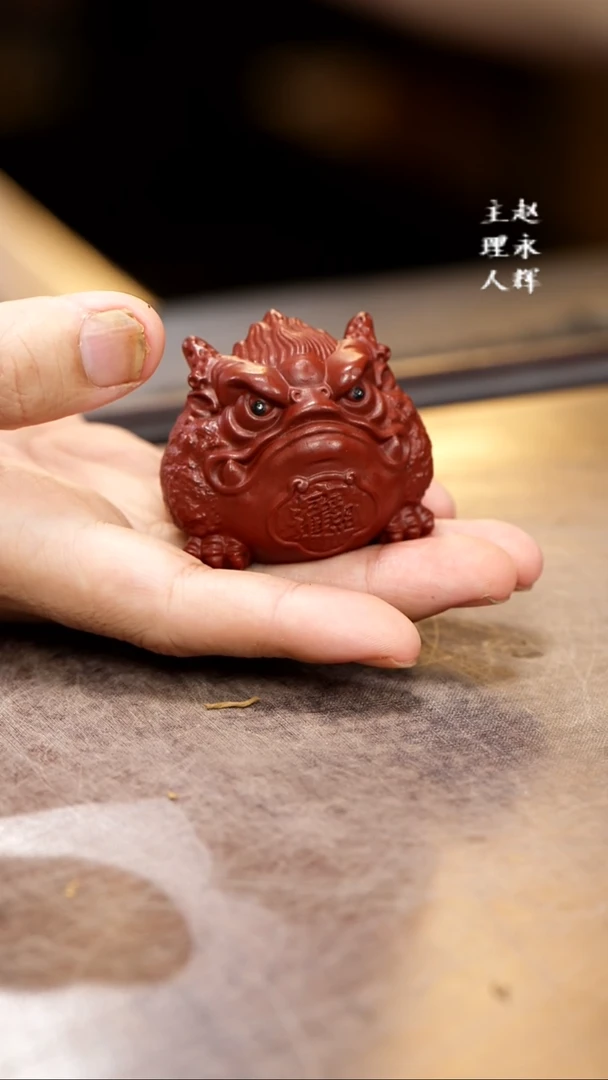 紫砂茶宠金蟾.，。