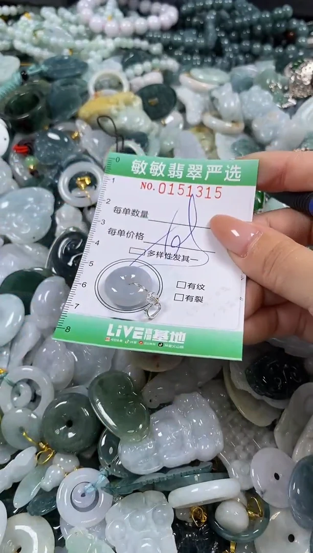 翡翠未镶嵌颈饰闪购0151315多样性发其一