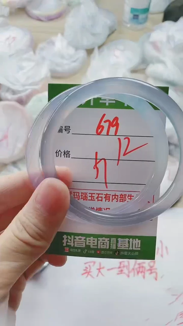 【闪购商品】玛瑙/玉髓手镯未镶嵌679