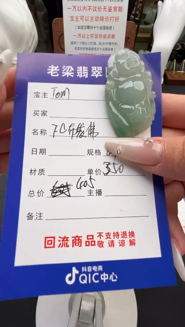 颈饰未镶嵌翡翠翡翠颈饰