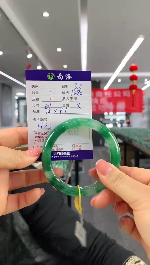 【闪购商品】石英质玉手镯未镶嵌61