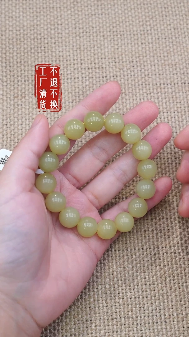未镶嵌手串和田玉101工厂抛货 不退不换 个别纹裂