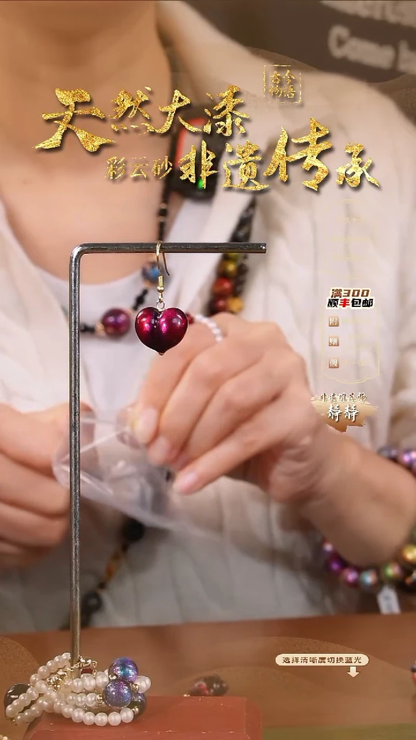 彩云砂小P桃爱心耳坠-暮红
