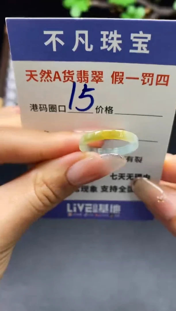 未镶嵌戒指翡翠天然A货翡翠120