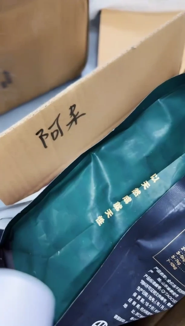 阿**?78小鬼定向阿呆 网易猫粮两包