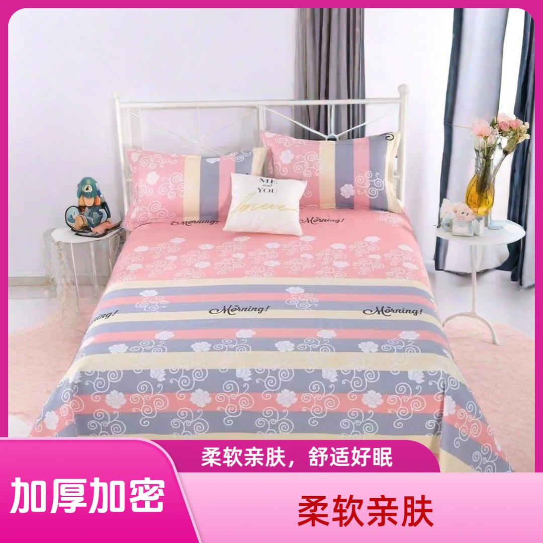 【粉色海洋】加厚棉老粗布布料免费加工床单误差±5CM正常