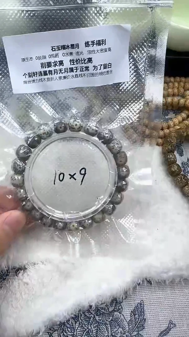 【闪购商品】星月菩提手串34石玉料糯冰单圈11×10高透精工福利