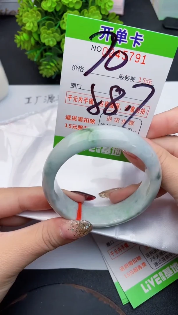 未镶嵌手镯翡翠91天然翡翠A货