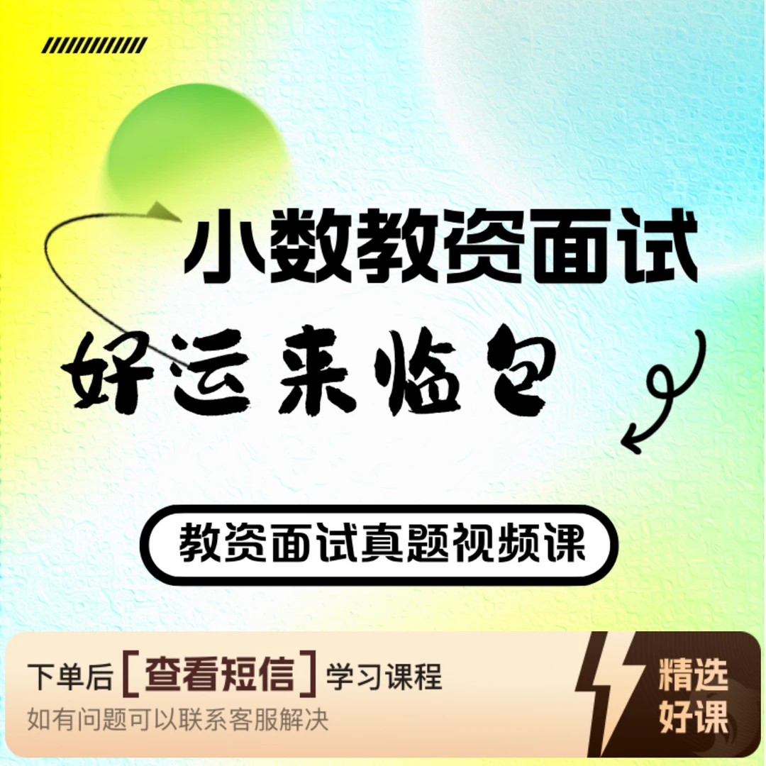 李丫吖<小数好运来临包>