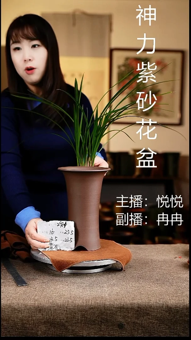 紫砂花盆花卉工艺2981