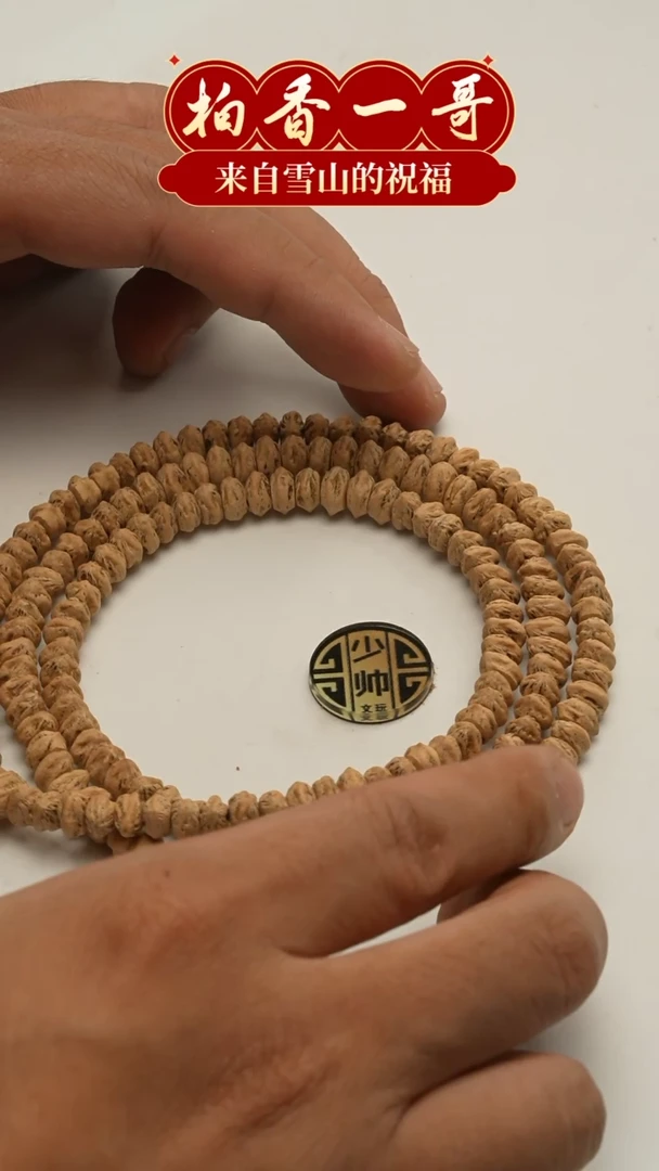 【闪购商品】柏香籽/百香籽吊坠1272