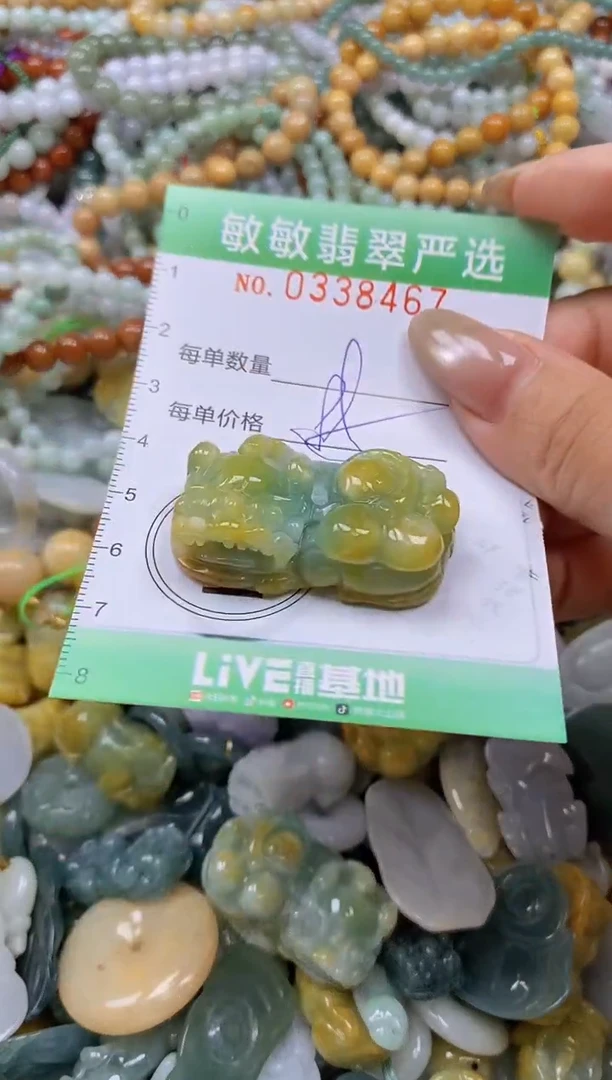 颈饰未镶嵌翡翠闪购0338467