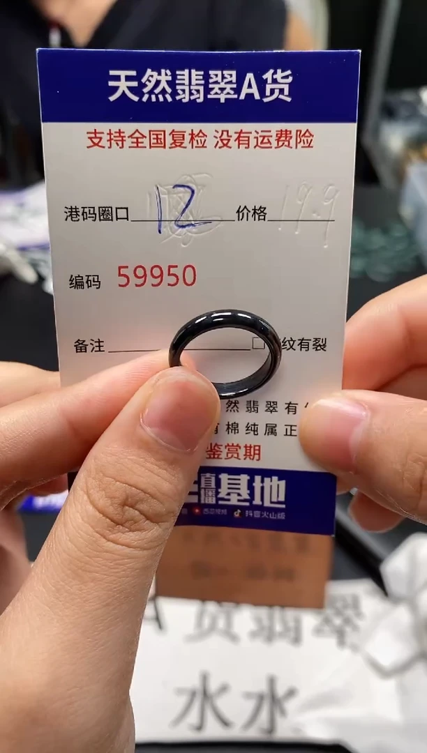 未镶嵌戒指翡翠天然A货翡翠9950