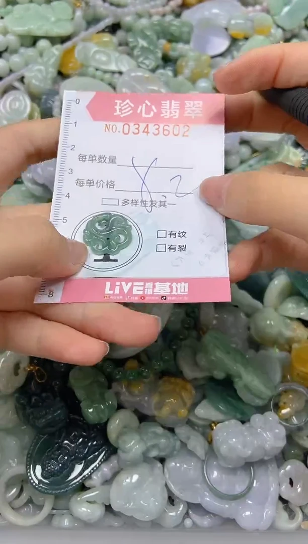颈饰未镶嵌翡翠闪购0343602