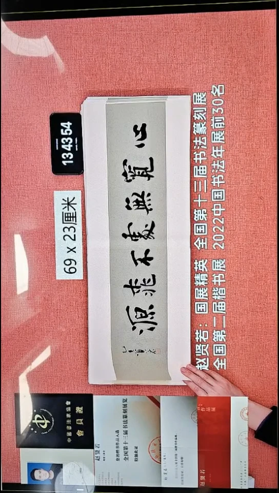 书法51    赵老师书法作品