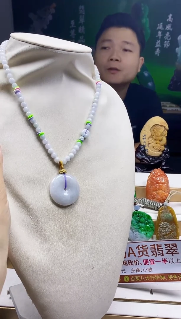颈饰未镶嵌翡翠1