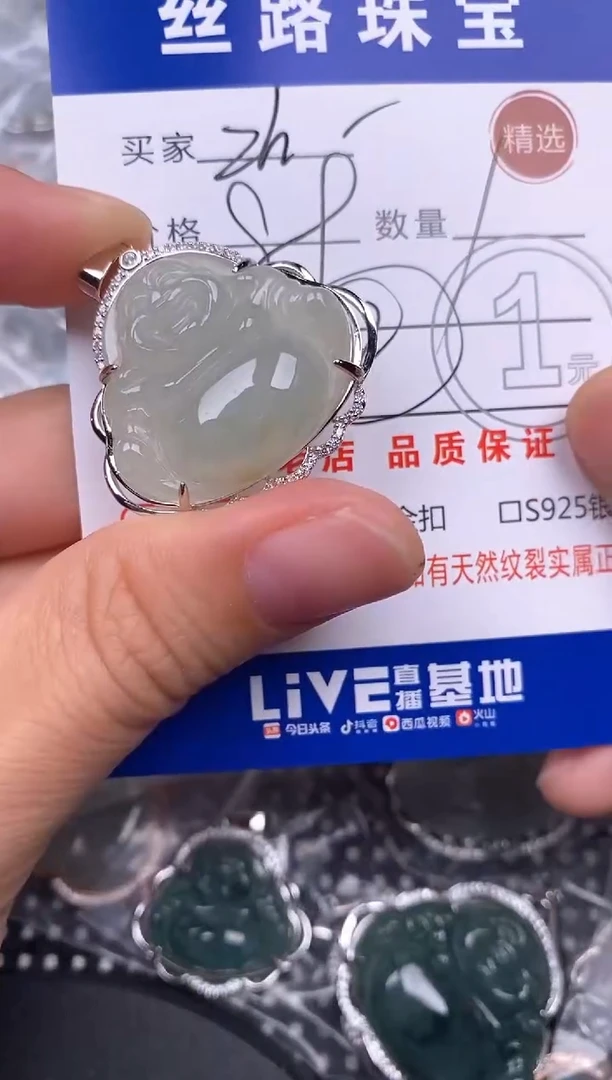 颈饰银S925镶嵌翡翠Z***ෆ挂件