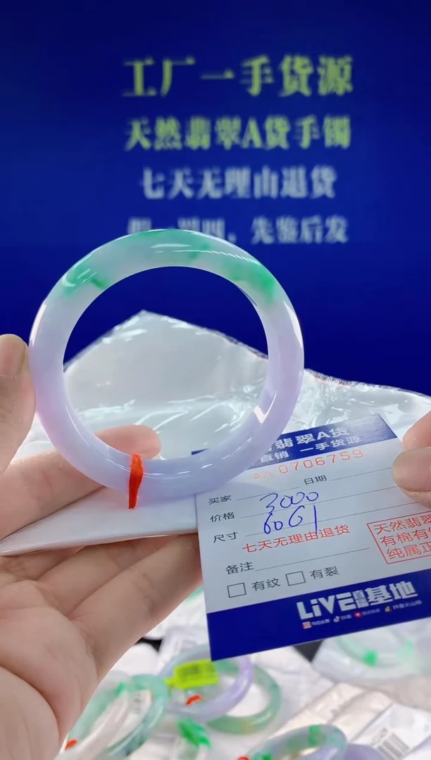 未镶嵌手镯翡翠59天然翡翠A货