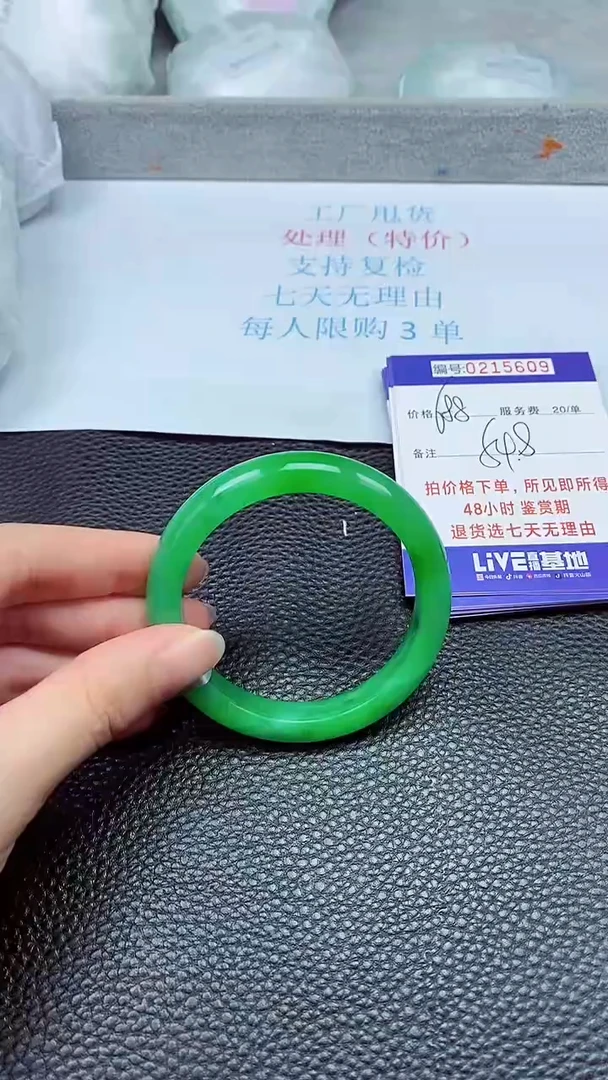 拍下以实物为准215609