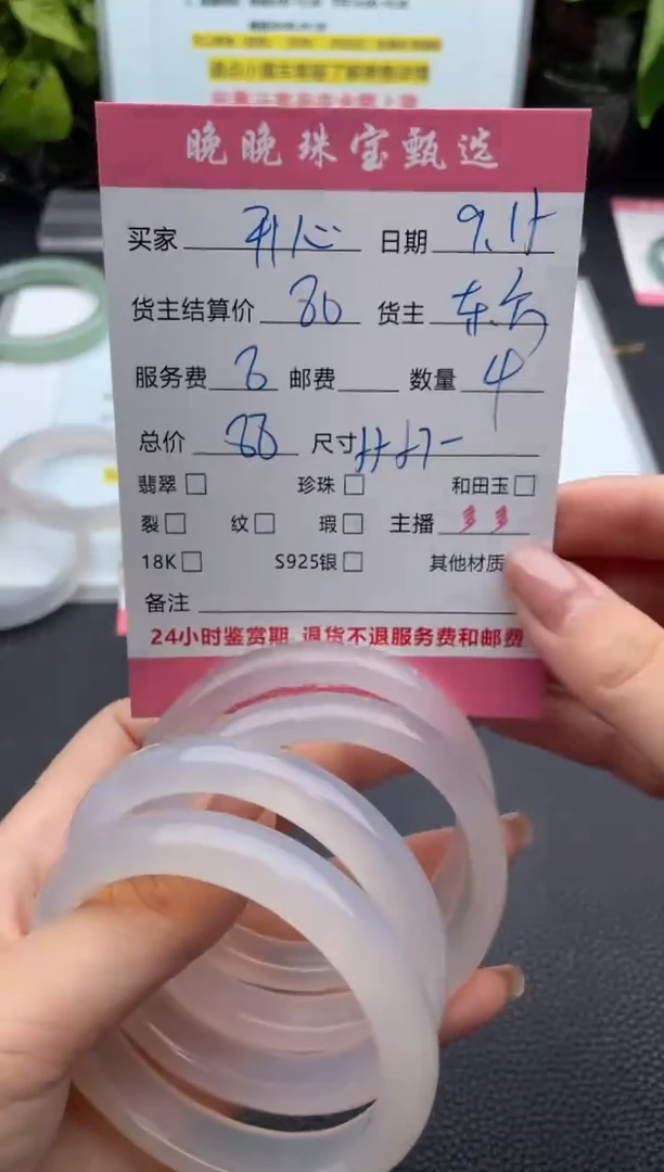 手镯玛瑙/玉髓未镶嵌?****n手镯