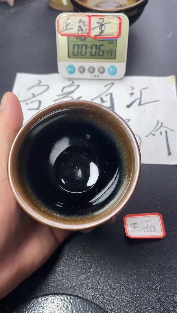 茶盏119叶紫建盏叶紫