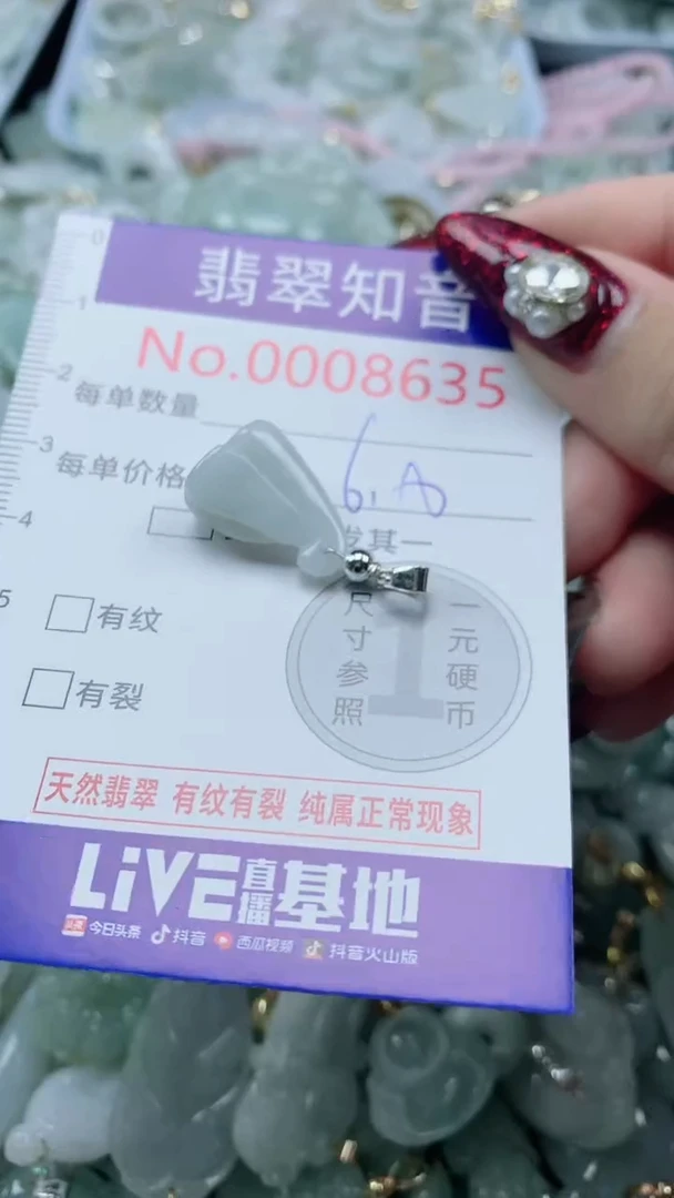 吊坠(不含链)未镶嵌翡翠8635