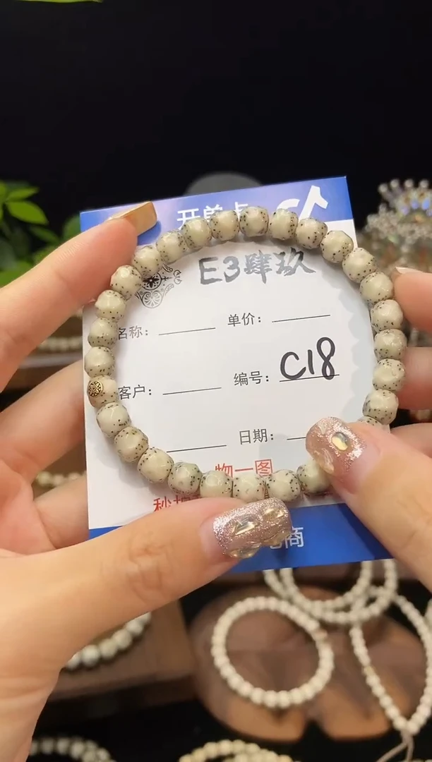 手串星月菩提Z**.8改全手工无相满镶款C18