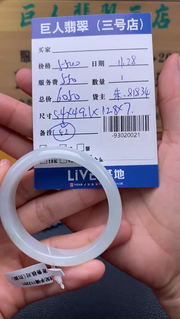 颈饰未镶嵌翡翠多人-93020021