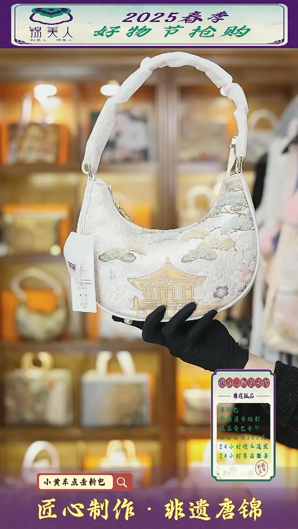 【闪购商品】织绣金金好物节非遗唐锦白色豌豆57