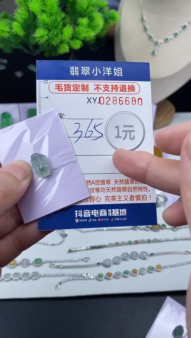 未镶嵌定制翡翠毛货商品 不退换/ 6680