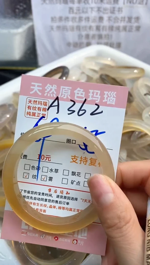 【闪购商品】玛瑙/玉髓手镯未镶嵌362