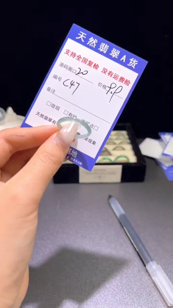 未镶嵌戒指翡翠C47