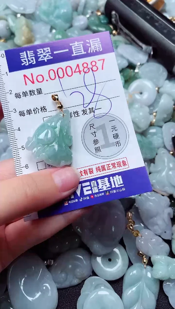 吊坠(不含链)未镶嵌翡翠4887