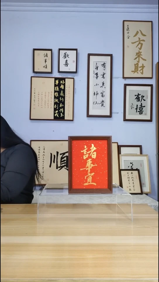书法诸事宜 手写手绘摆台