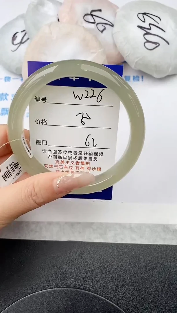 未镶嵌手镯石英质玉w226-DB