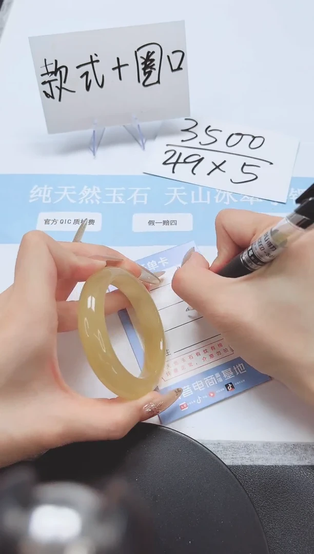 石英质玉手镯未镶嵌A43-50-51