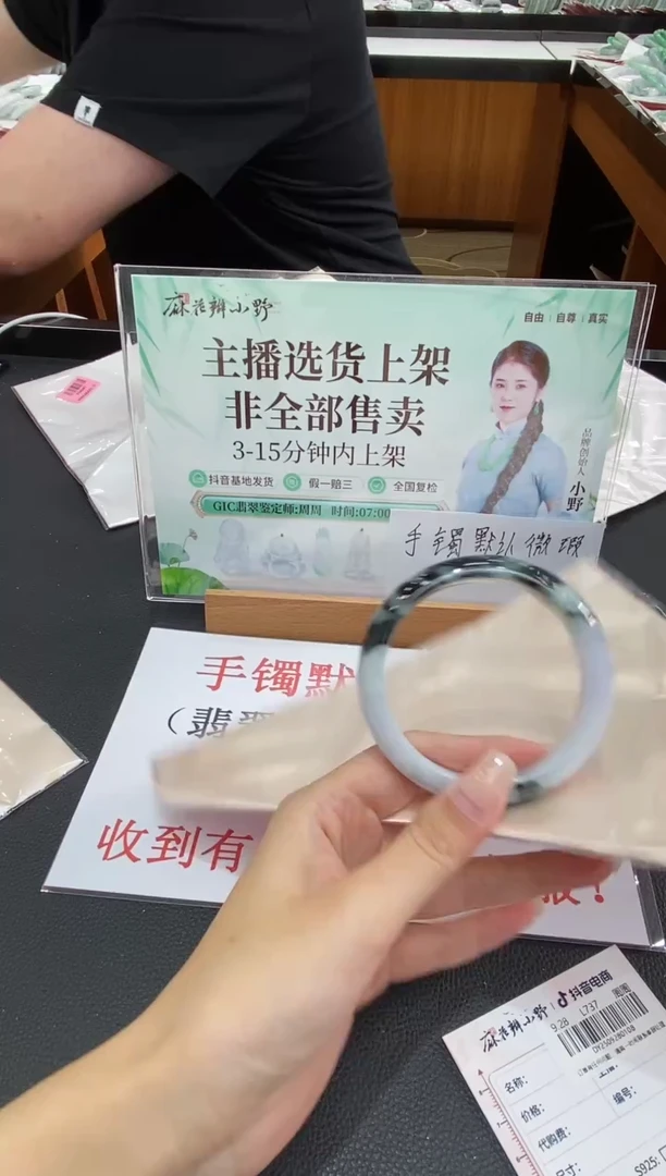 未镶嵌手镯翡翠天然翡翠A货(拍一发一)108