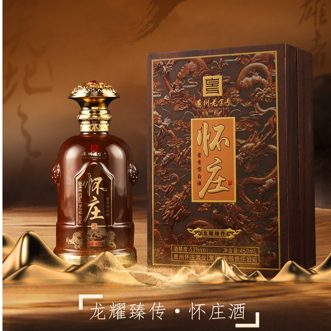 怀庄龙耀臻传酱香型白酒450ml*1瓶53度