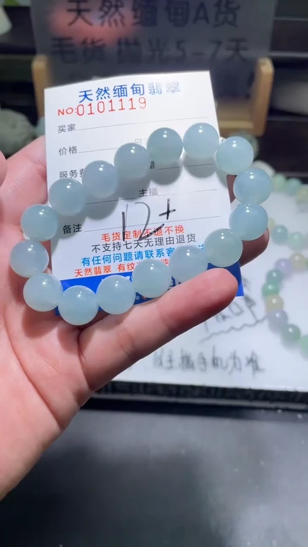 【闪购商品】定制翡翠未镶嵌翡翠