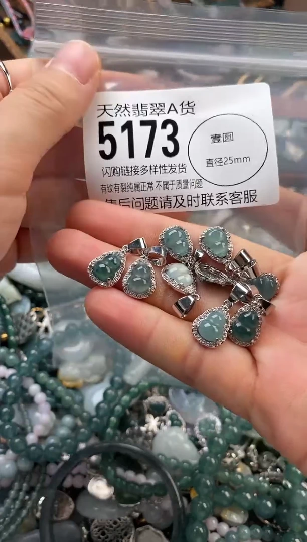颈饰未镶嵌翡翠多样性发其一5173
