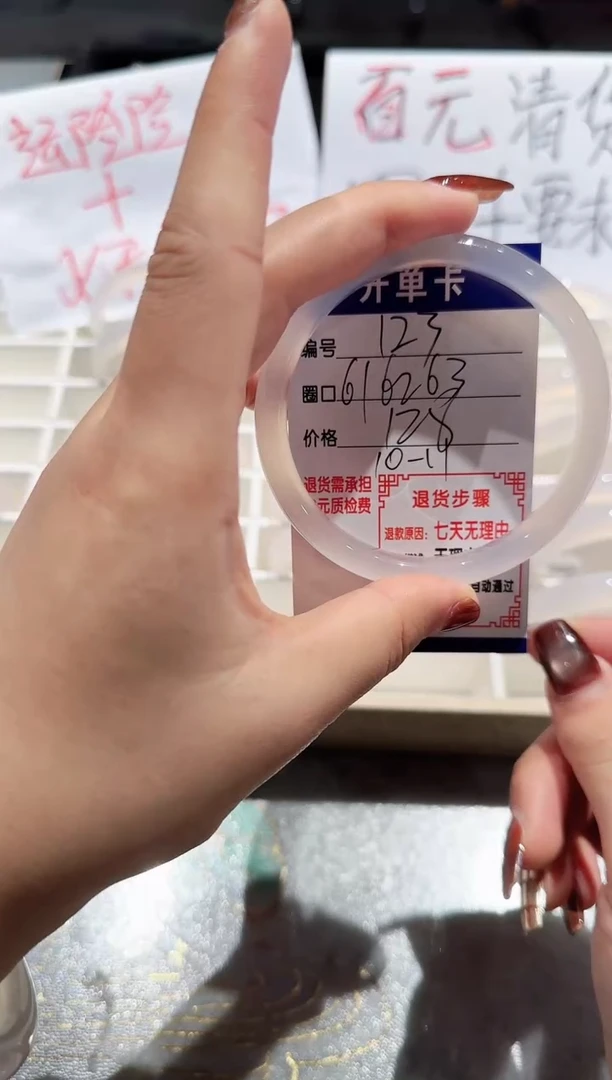 手镯玛瑙/玉髓未镶嵌123-62.63