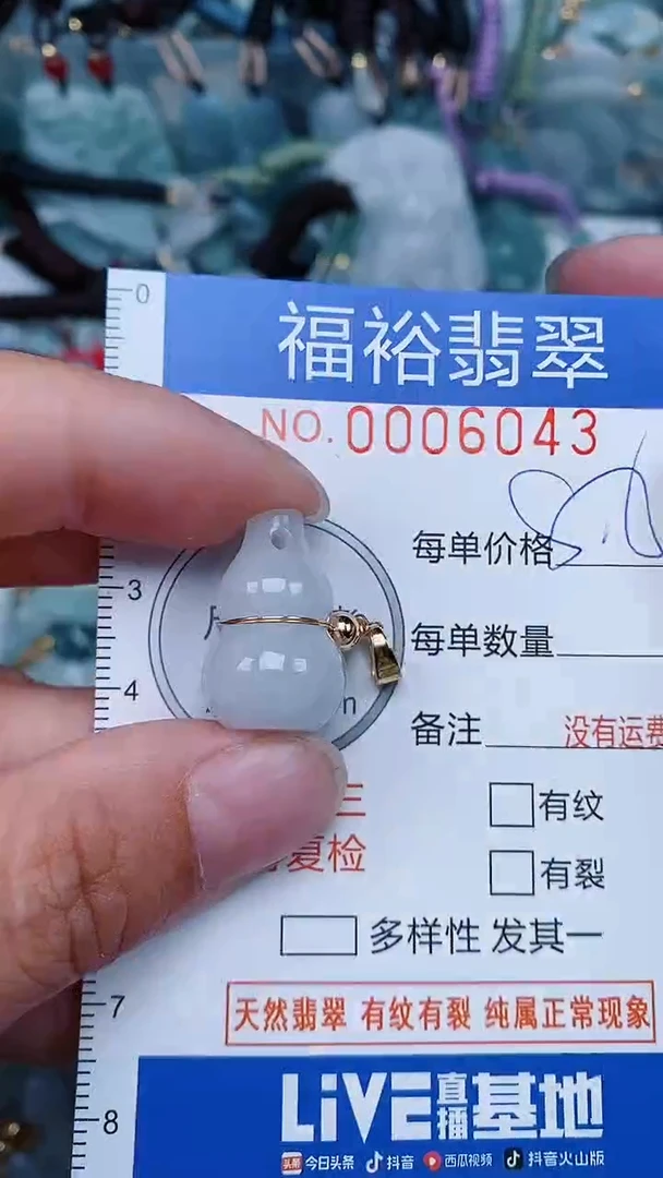 【闪购商品】翡翠颈饰未镶嵌...0006043