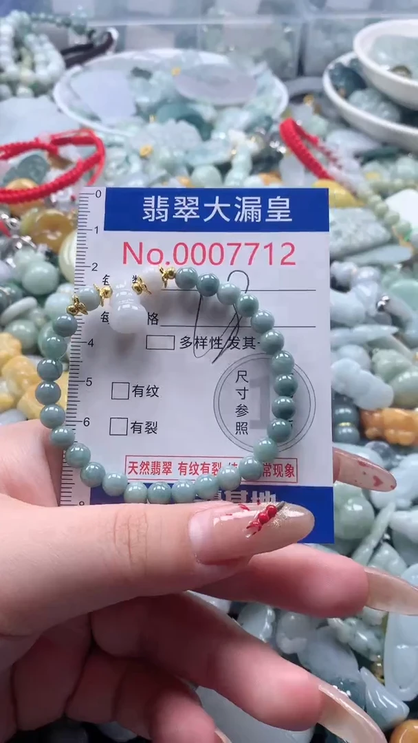 【闪购商品】翡翠吊坠(不含链)未镶嵌7712