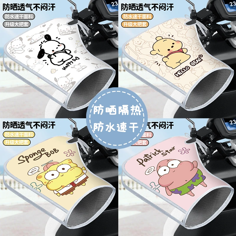 夏季防晒隔热透气电瓶车摩托车手套防风防雨防紫外线电动车手把套